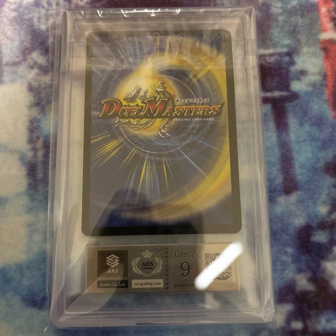 黒神龍ブライゼナーガ　ars9