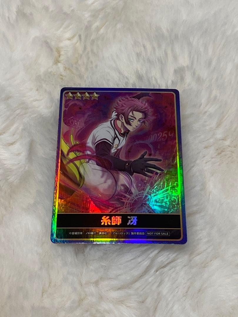 ブルーロックpwc 糸師冴