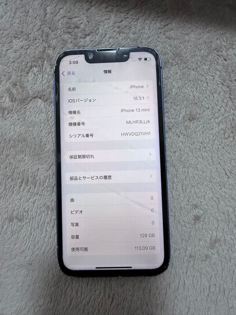 R*須様 iPhone 13 mini Apple アイフォン　SIMフリー