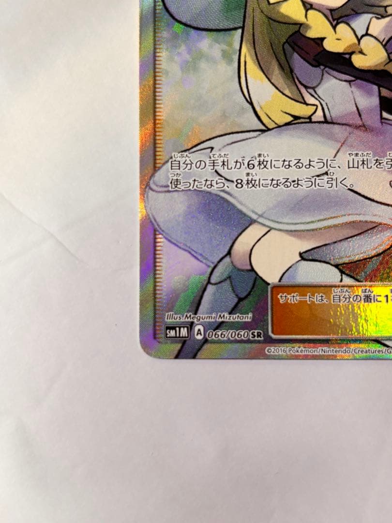 帽子 リーリエ SR 価格交渉承ります