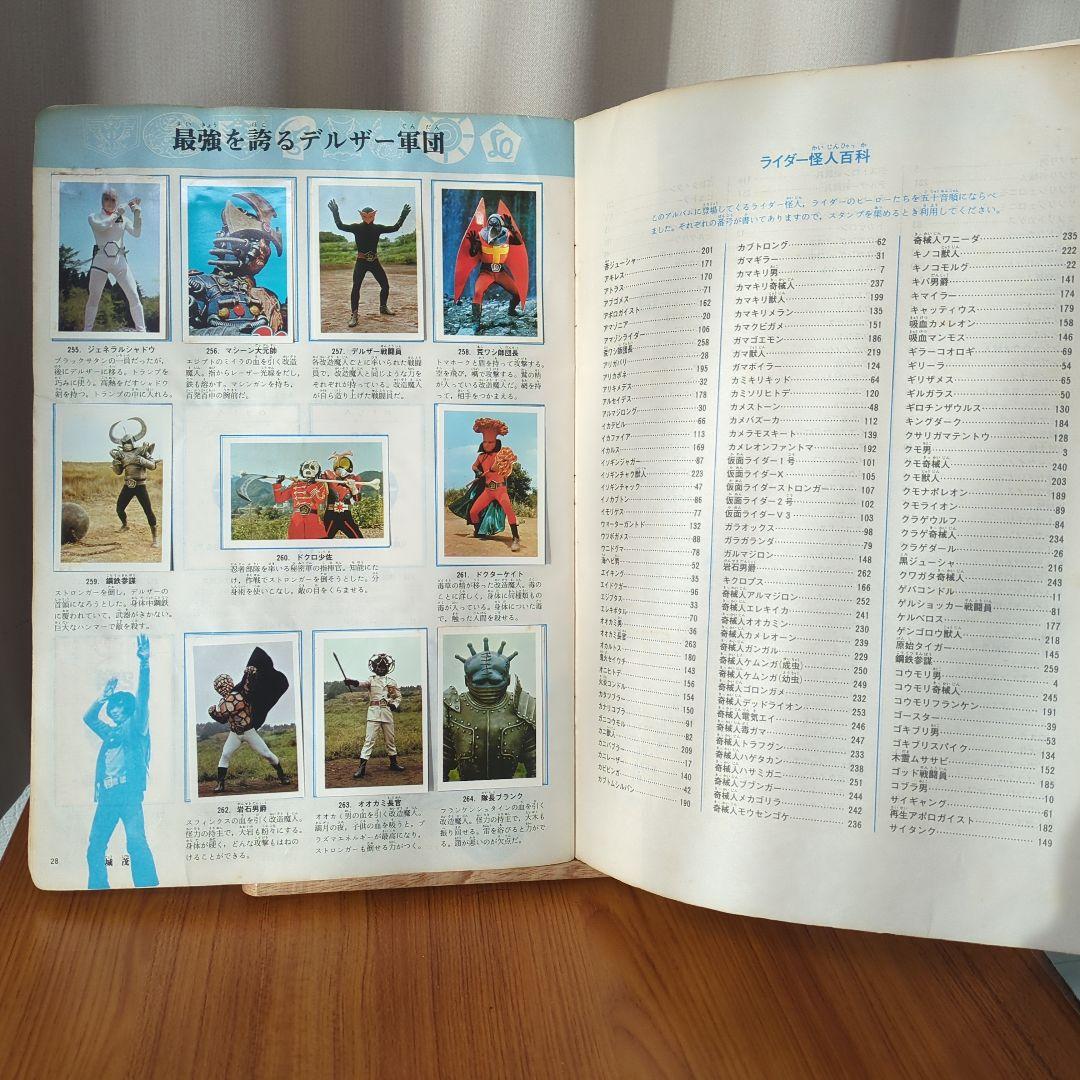 ワールドスタンプブック　ライダー怪人　ライダーＸ神敬介の直筆サイン入り