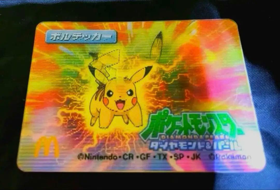 【非売品】 ポケモン 3Dカード ピカチュウ マクドナルド 限定