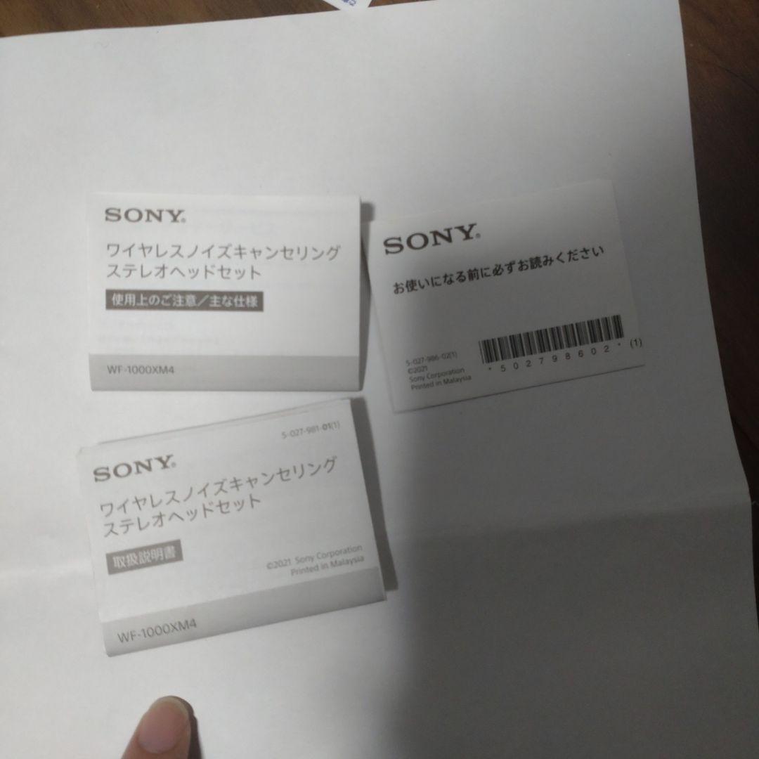 SONY ワイヤレスイヤホンWF-1000XM4 ブラック 充電ケース付き