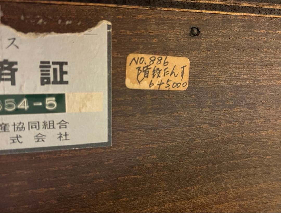 岩谷堂階段箪笥No886　民芸箪笥　かくし箱付き