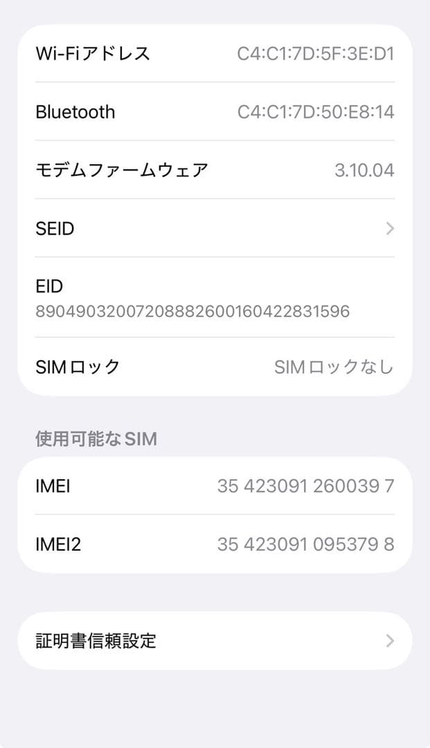 【美品】Apple iPhone15pro 128GB ホワイトチタニウム