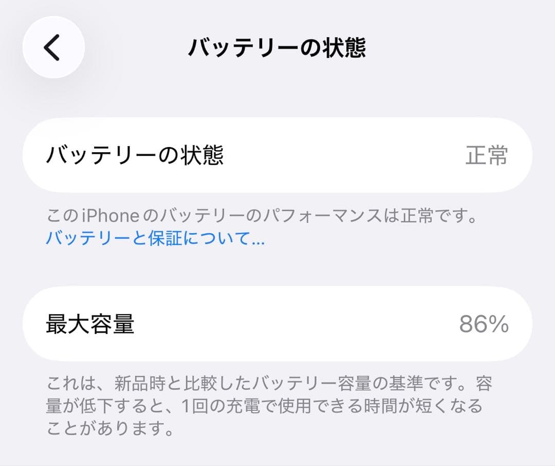 【美品】Apple iPhone15pro 128GB ホワイトチタニウム