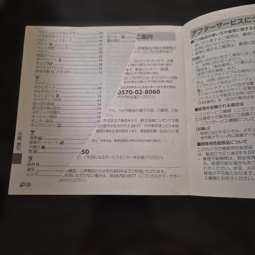 Nikon COOLPIX ピンク 8倍光学ズーム