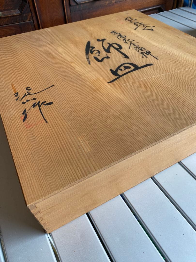 飾り皿　有田焼　金襴手　金箔　紫陽花　伝統工芸　木箱入り