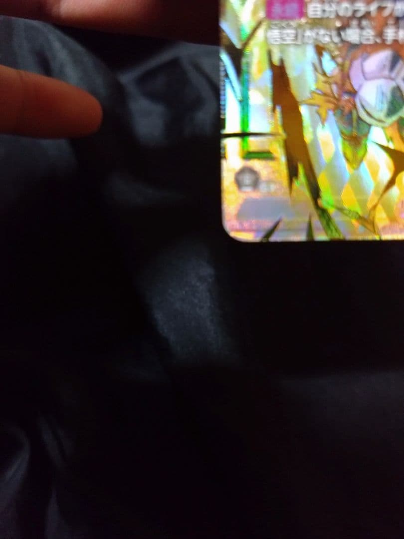 ドラゴンボールフュージョンワールド未知なる冒険 孫悟空SCRパラレル星2