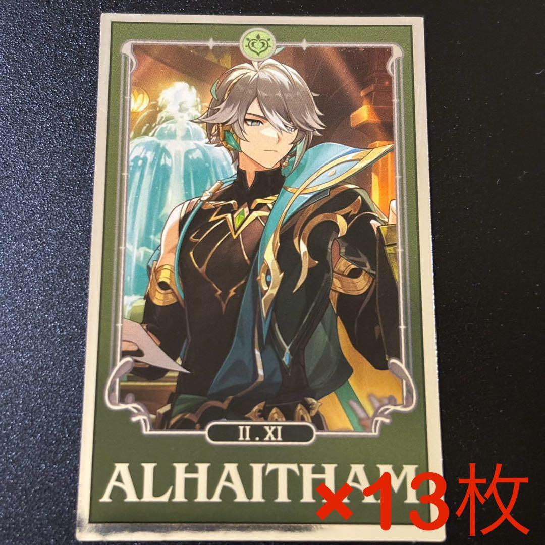 ホヨランド　原神　占いみくじ　おみくじ　アルハイゼン