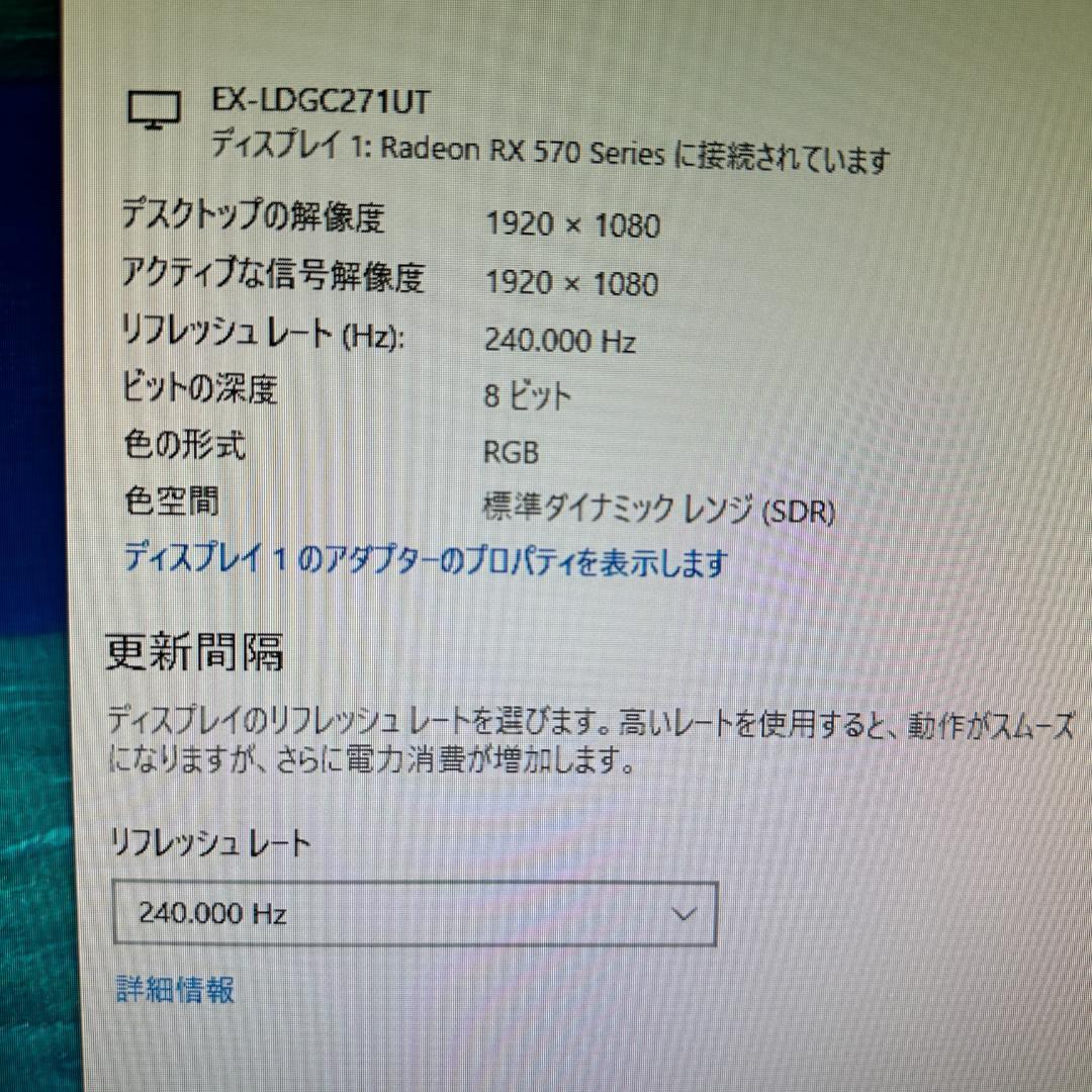 IO DATA 240Hz対応 27インチ ゲーミングモニター