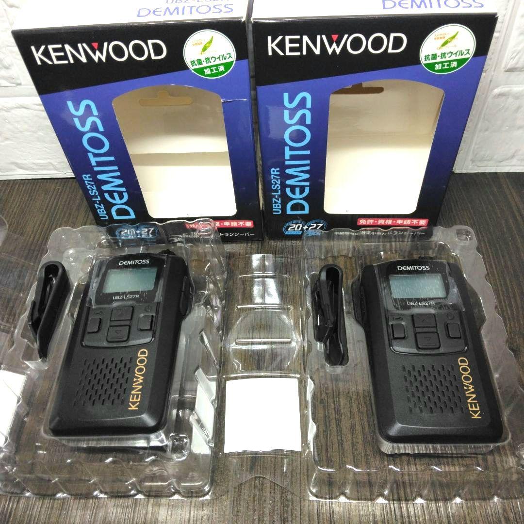 ALL未使用同等★KENWOOD UBZ-LS27R フルセット