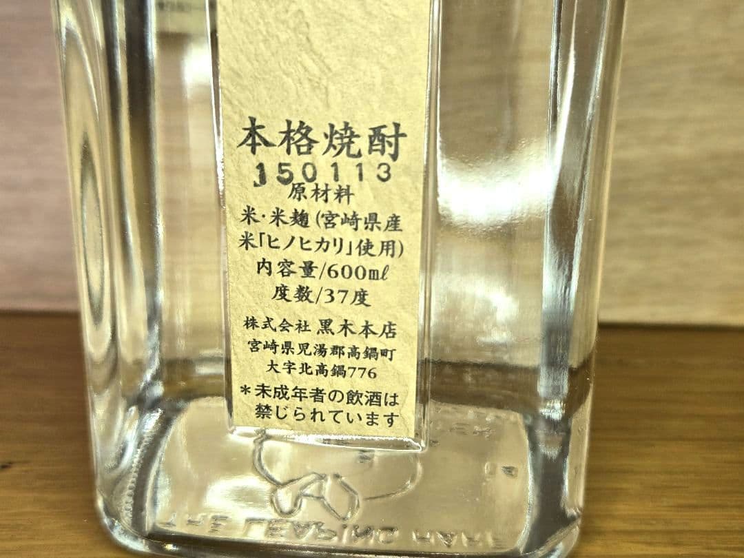 本格焼酎３本セット（百年の孤独・野うさぎの走り・天無双）おまけ付き