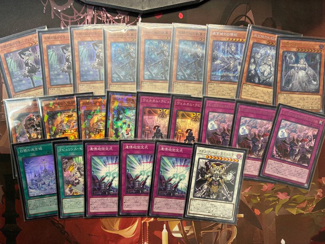 ラビュリンス　デッキ　セット遊戯王OCG