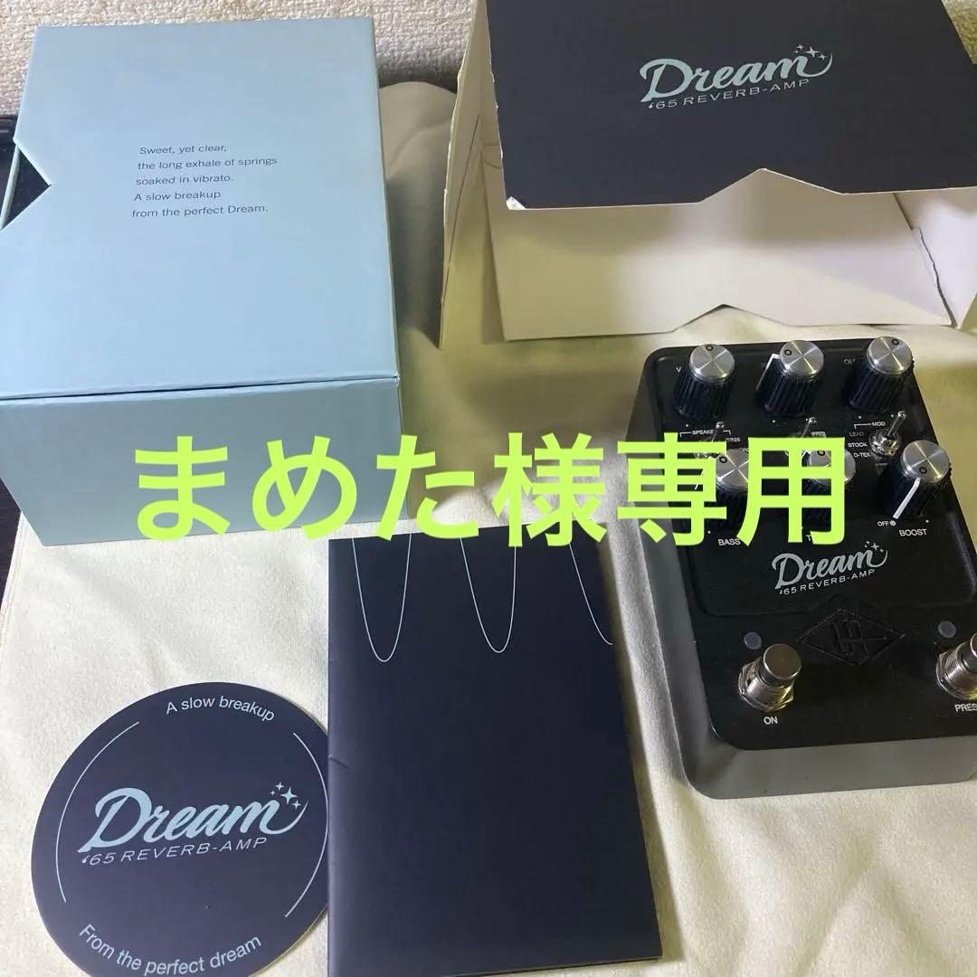 まめた　Dream '65 Reverb Amp ギターエフェクター