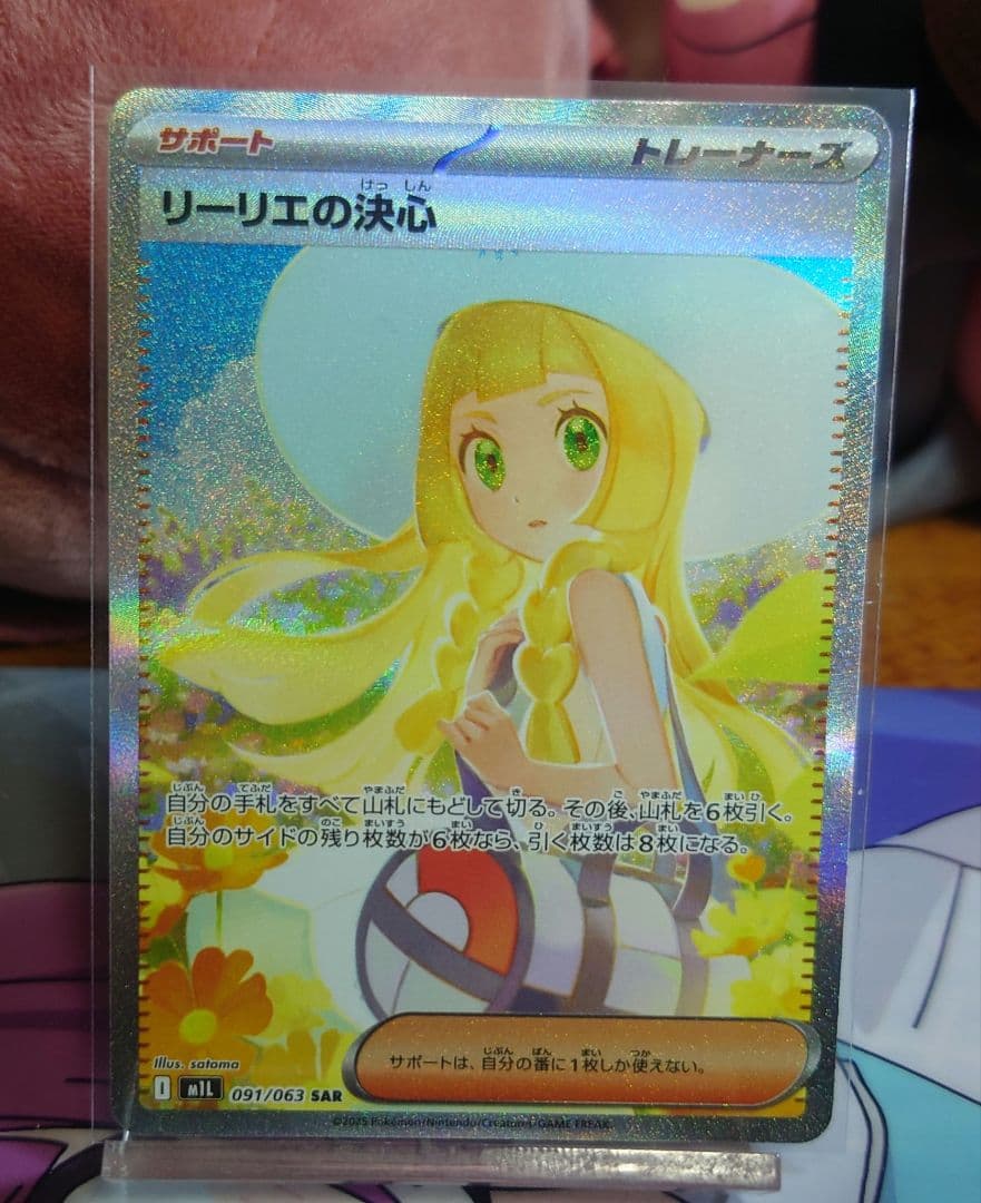 特価 リーリエの決心 SAR SR 091/063 メガブレイブ まとめ売り
