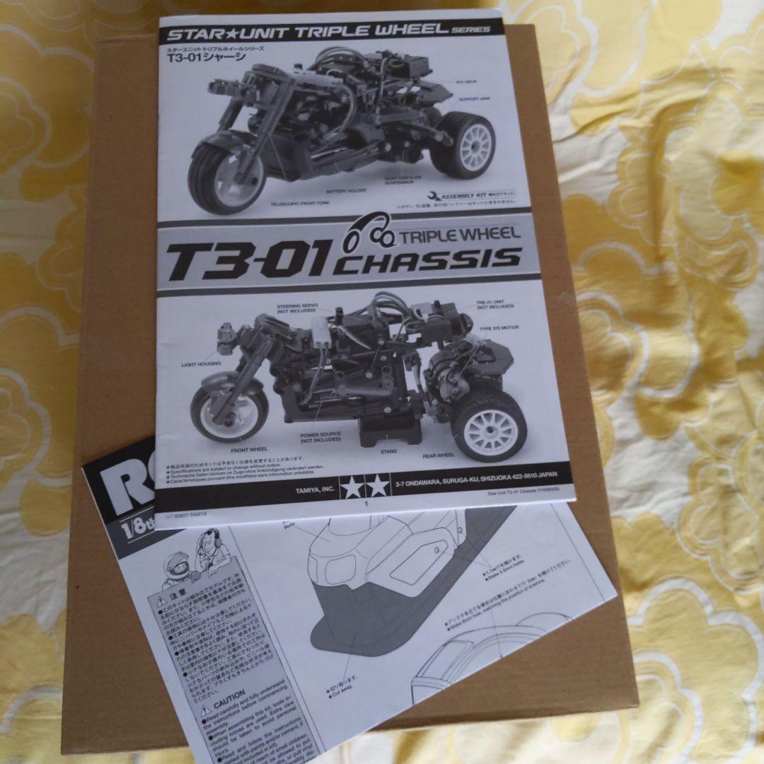 タミヤ ダンシングライダー T3-01