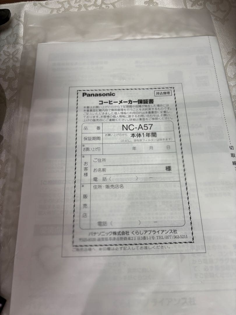 2024年購入保証付Panasonic NC-A57K コーヒーメーカー