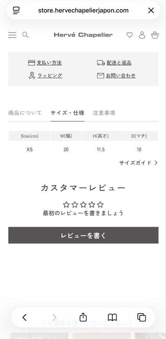 エルベシャプリエ　ノワール　2797GP ショルダー　XS