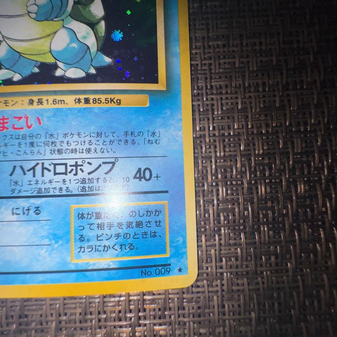 ポケモンカード　カメックス　旧裏