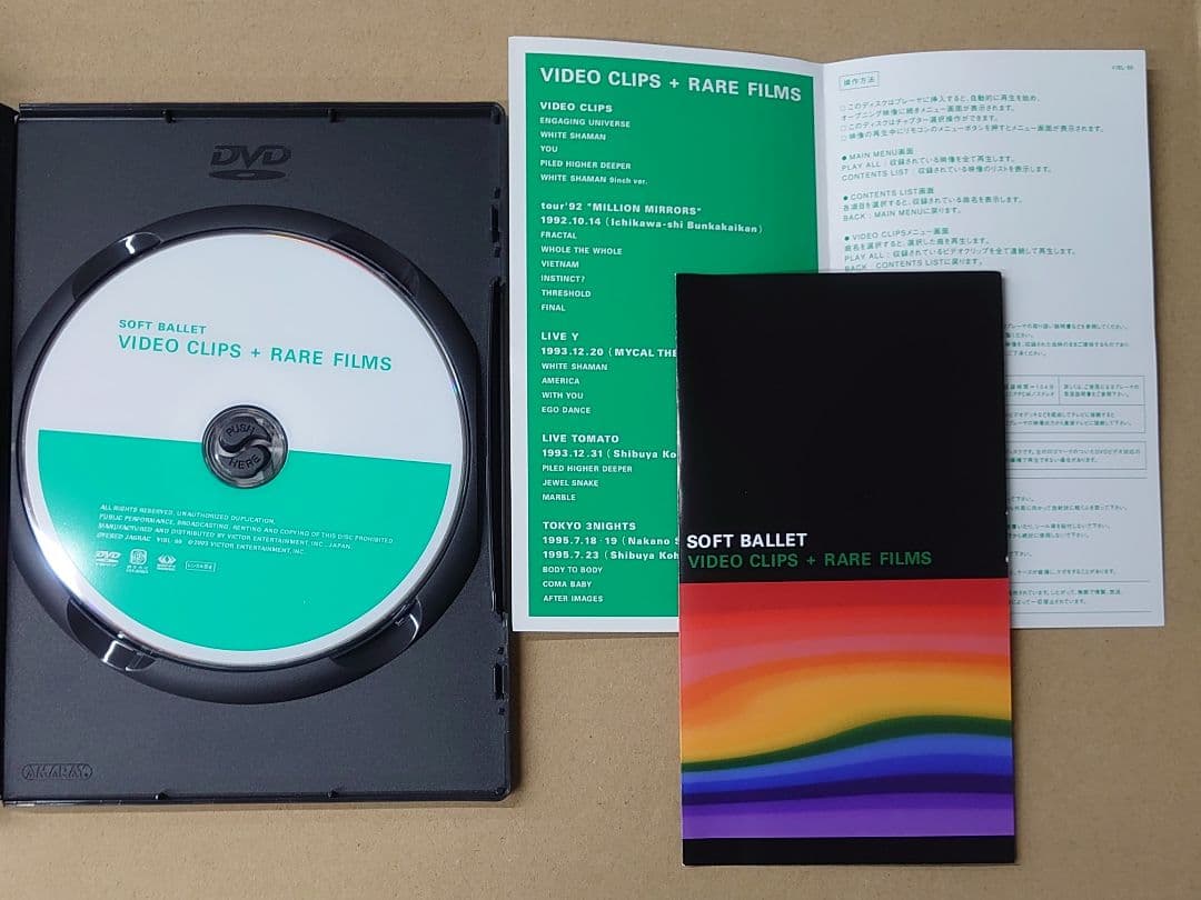 ぶ*た様 SOFT BALLET DVD '92～'95 限定 4枚組 BOX