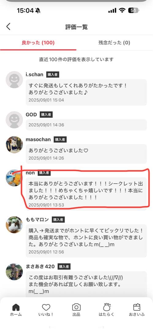 Labubu Big into Energy 3アソート