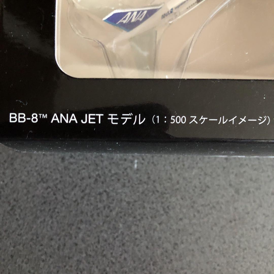BB-8 ANA JET モデル　ANA×スターウォーズ　コラボ　未開封新品