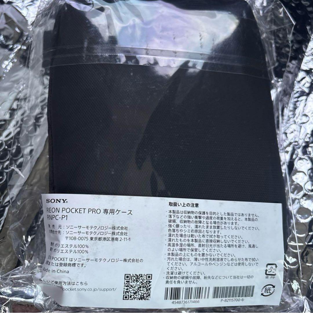 SONY REON POCKET PRO RNPK-P1 専用ケース付き
