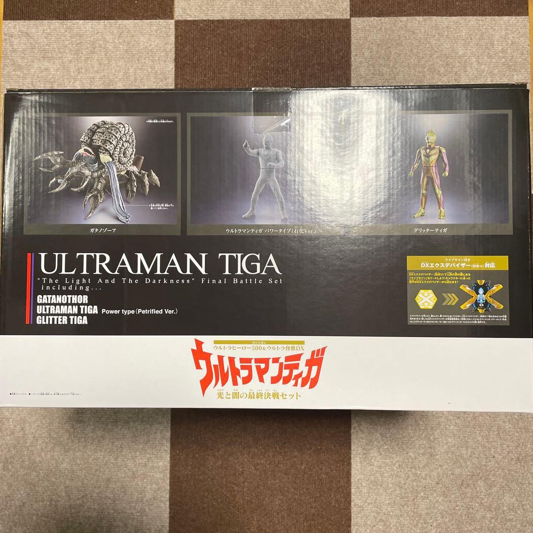 【バンダイ】ウルトラマンティガ 光と闇の最終決戦セット