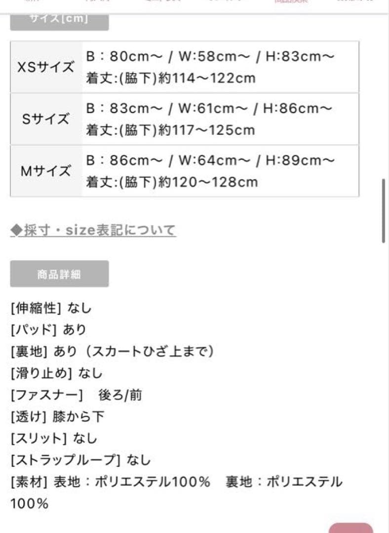 【人気新作ドレス】定価29,700 Andy ロングドレス　ピンクベージュ　S