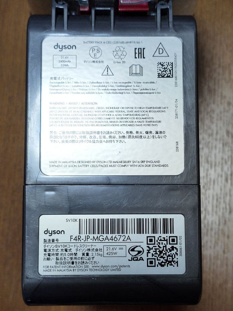 ダイソン V8 SV10K 通常モード41分連続稼働OK 分解清掃済み