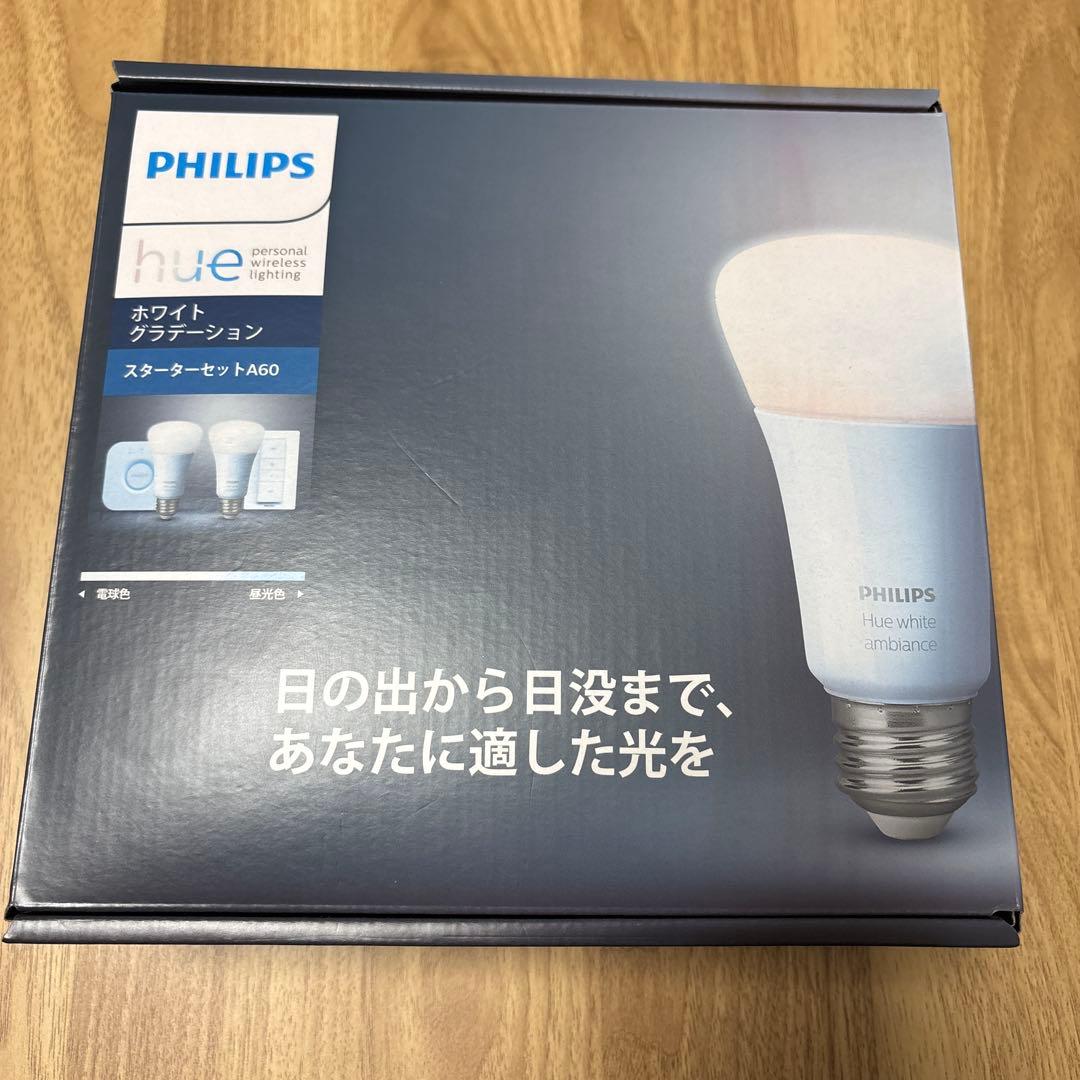 フィリップス Hueホワイトグラデーション スターターセット PLH29GS