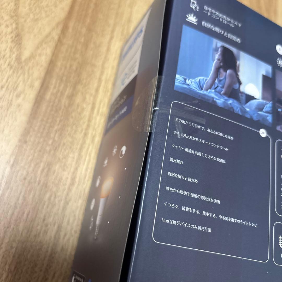 フィリップス Hueホワイトグラデーション スターターセット PLH29GS