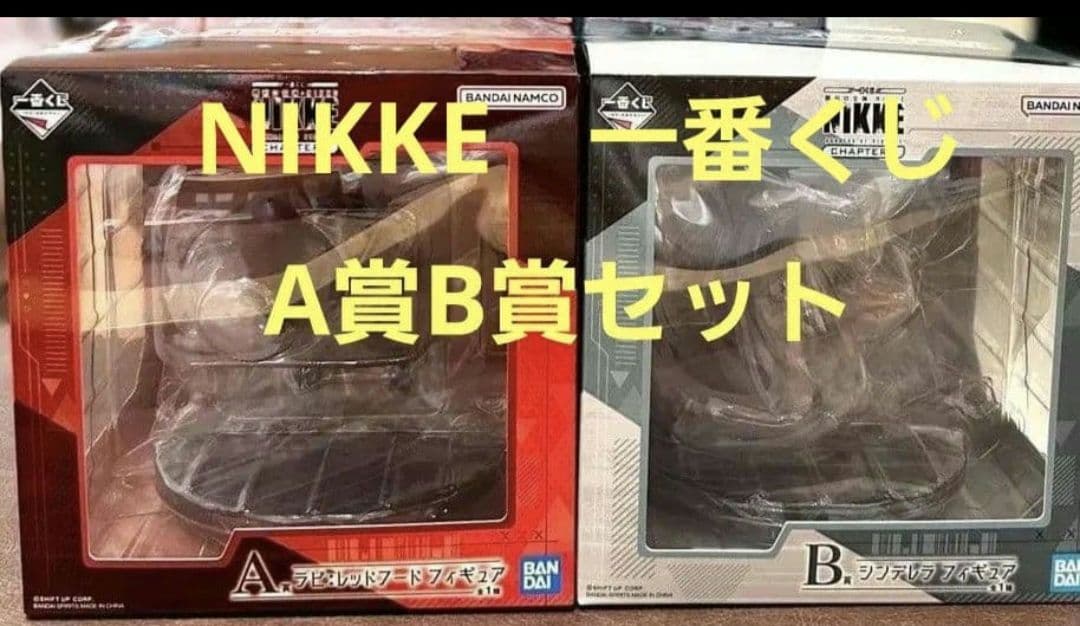 一番くじ 勝利の女神 ニケ NIKKE A賞　ラピ　B賞　シンデレラ フィギュア