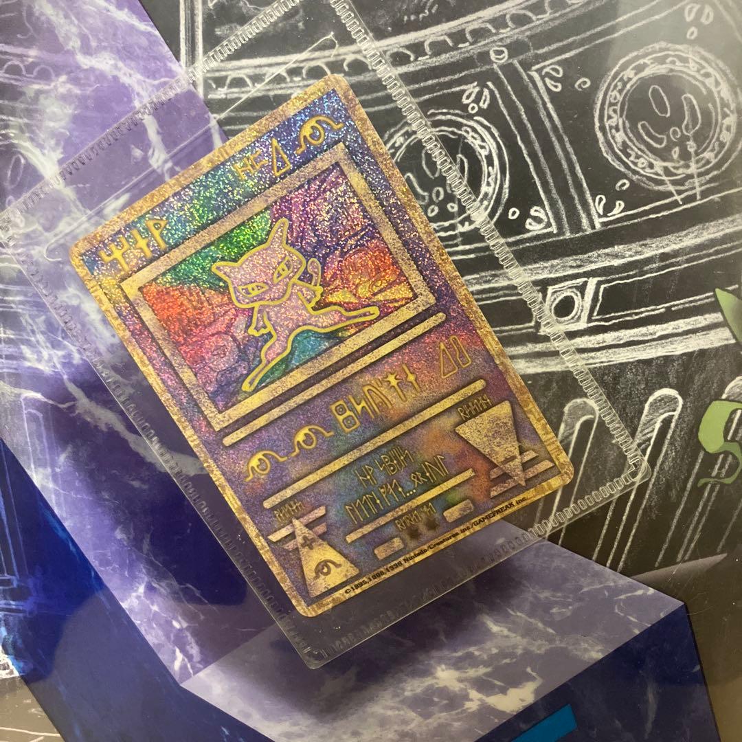 ポケモンカード古代ミュウルギア爆誕1999年エラー版