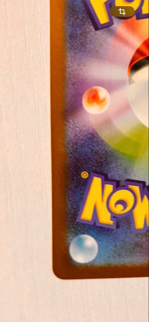 ポケモンカード　メガルカリオex MUR