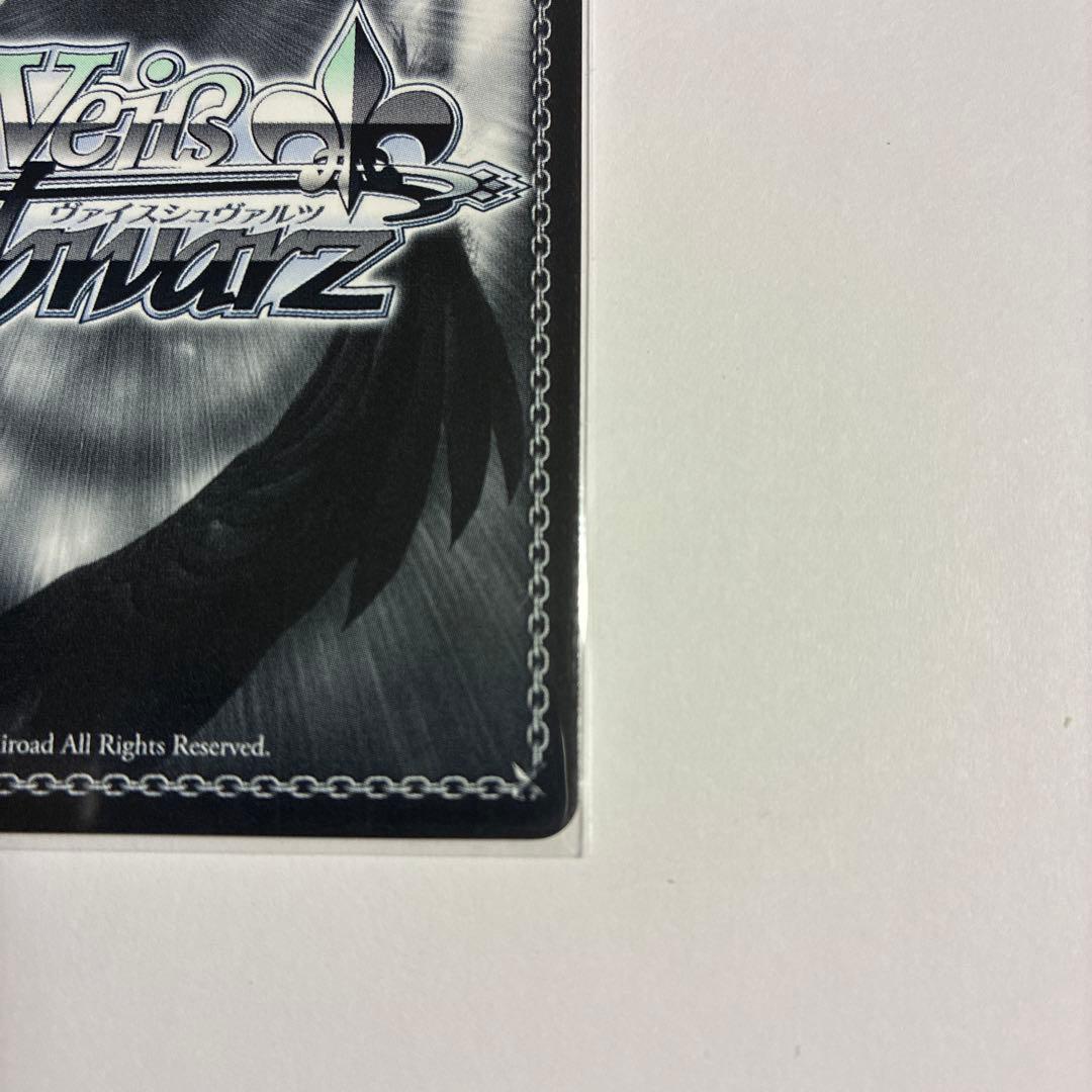 トカゲの保護　ティア　sp サイン　ヴァイス