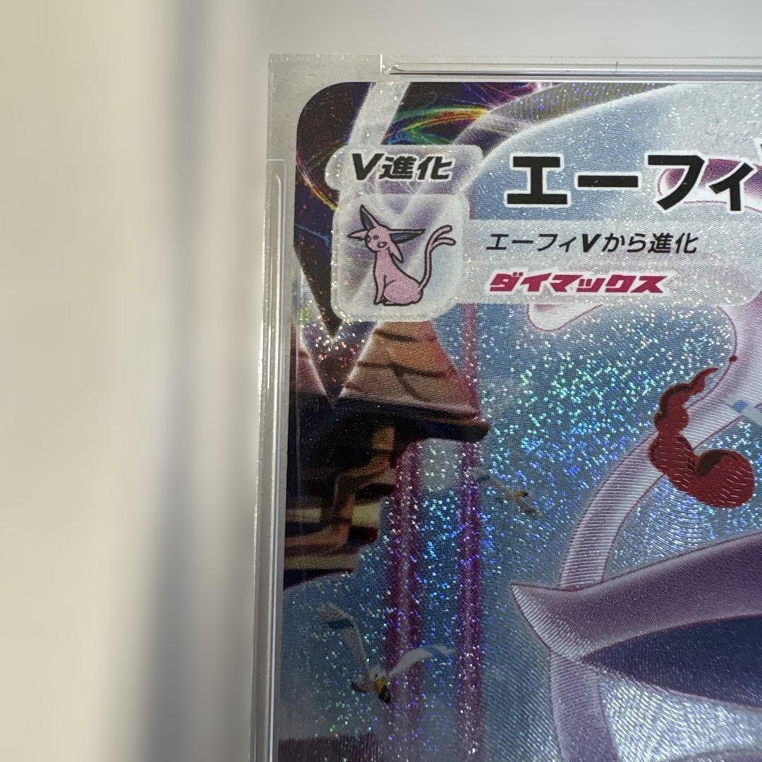 エーフィVMAX PROMO PSA5