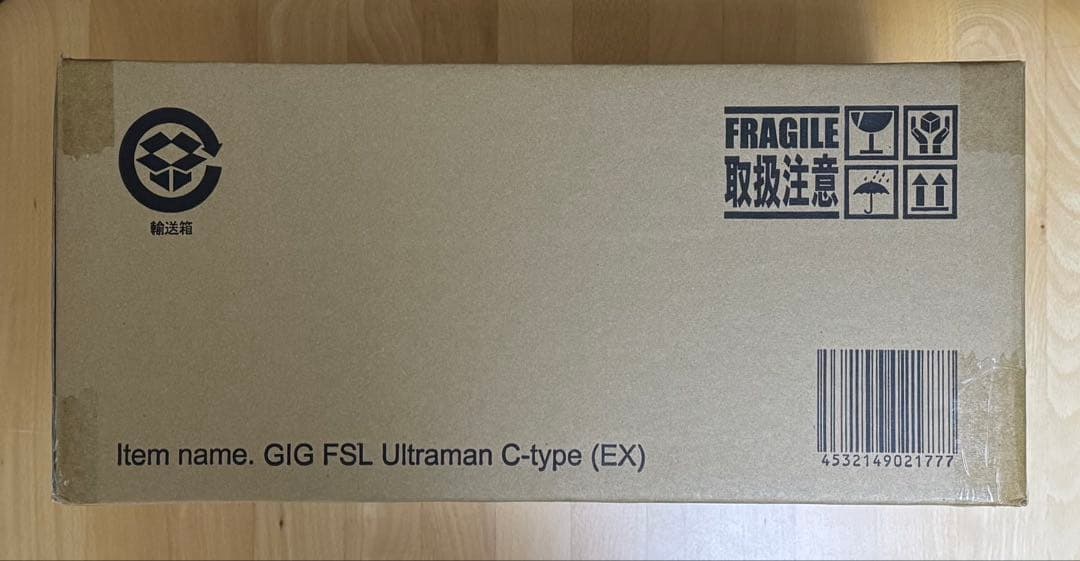 X-PLUS ギガンティック ウルトラマン(Cタイプ) 少年リック限定版