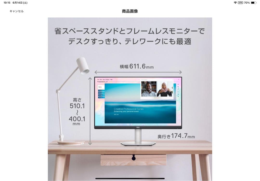 DELL液晶ディスプレイ4K27型