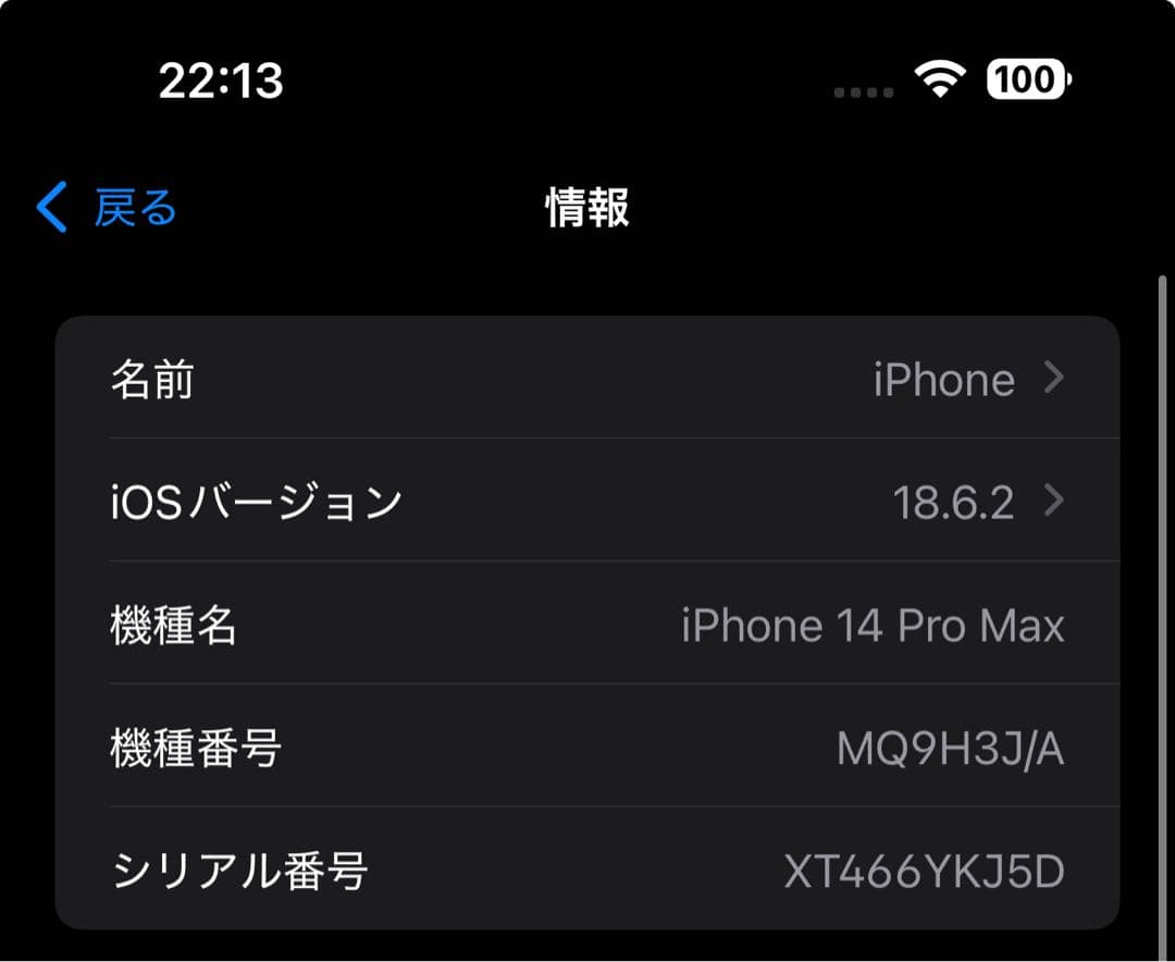 【美品】iPhone 14 ProMax ゴールド 512GB(SIMフリー）