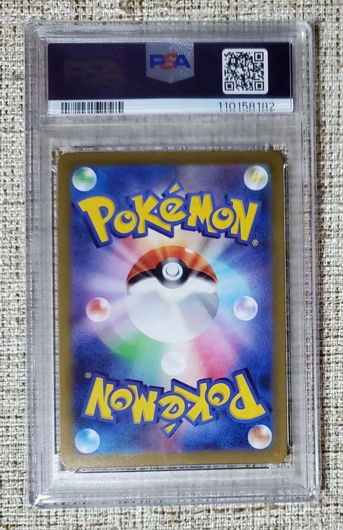 【PSA10】かがやくリザードン Pokémon GO