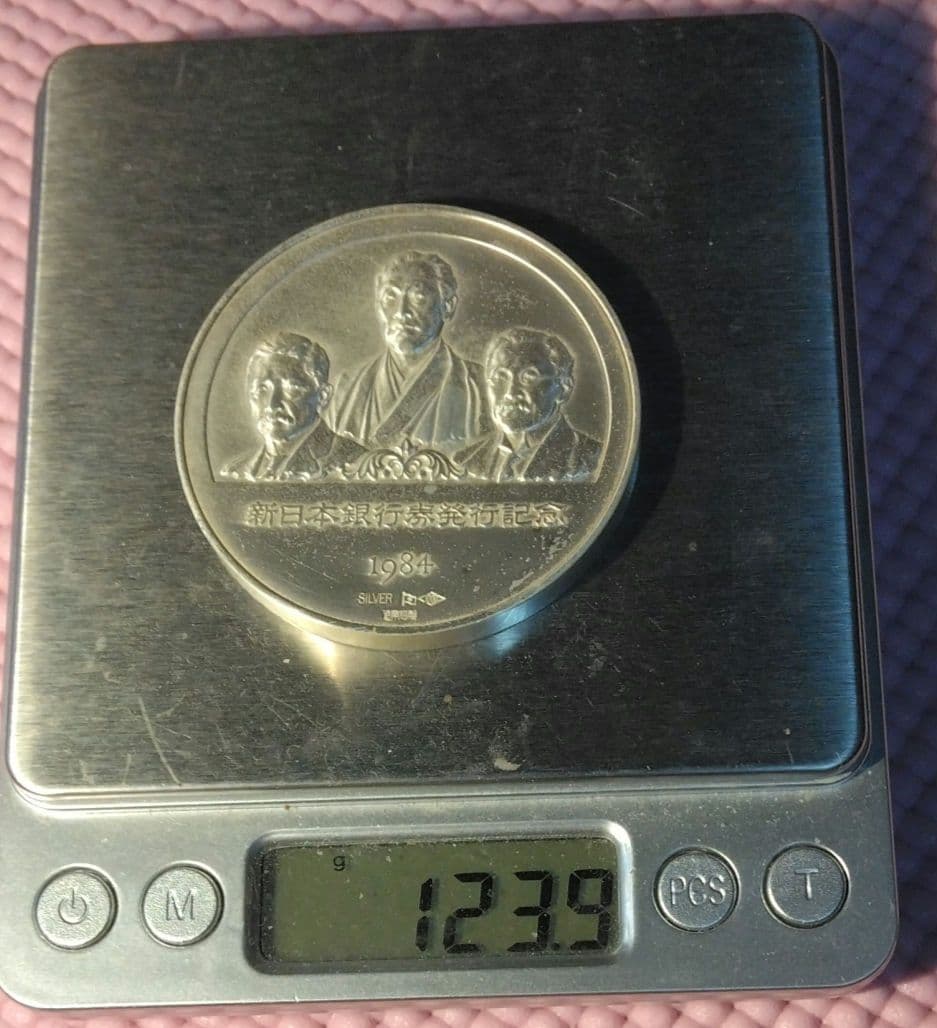１２３g　新日本銀行券　純銀メダル123.9ｇ