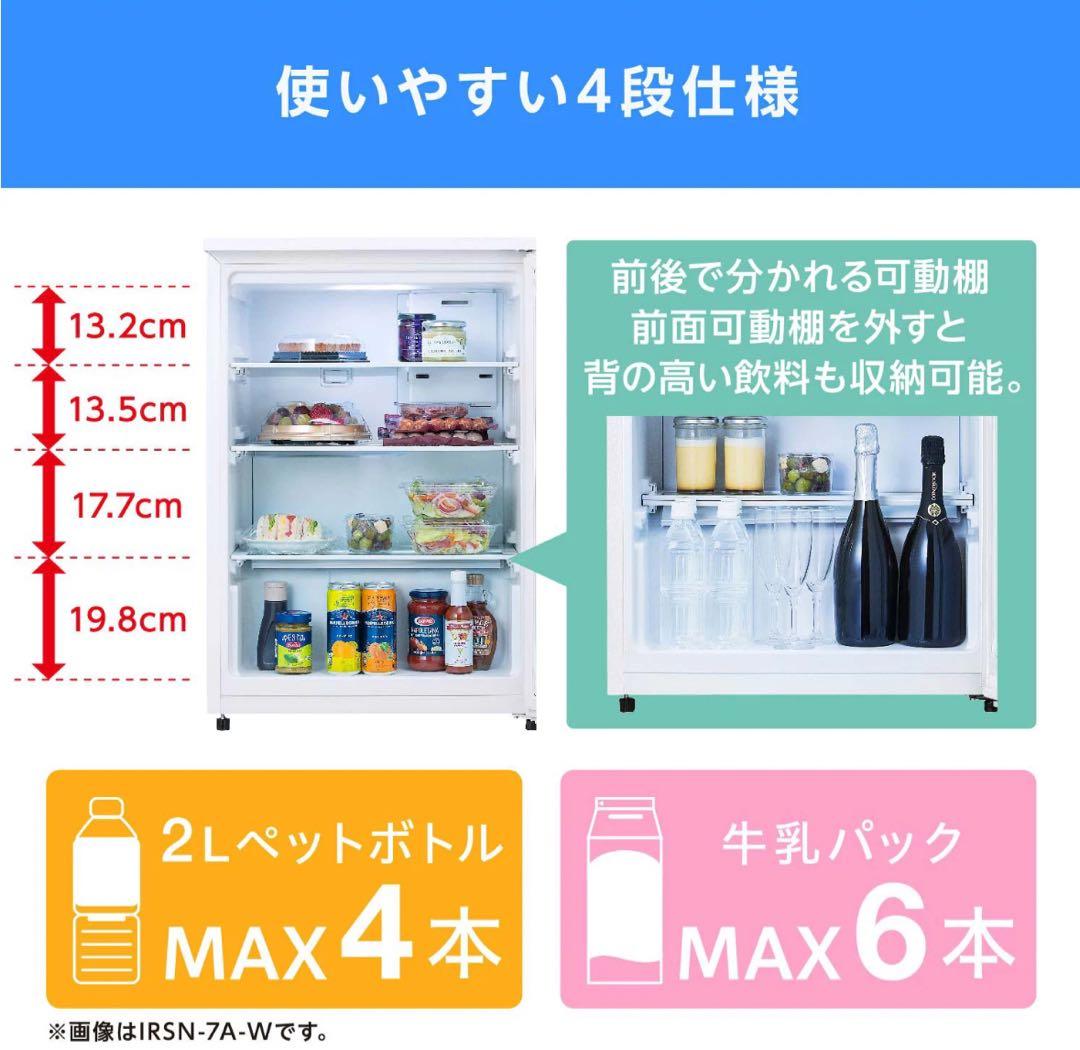 【新品未使用】アイリスオーヤマ 冷蔵庫 66L IRSN-7A-W