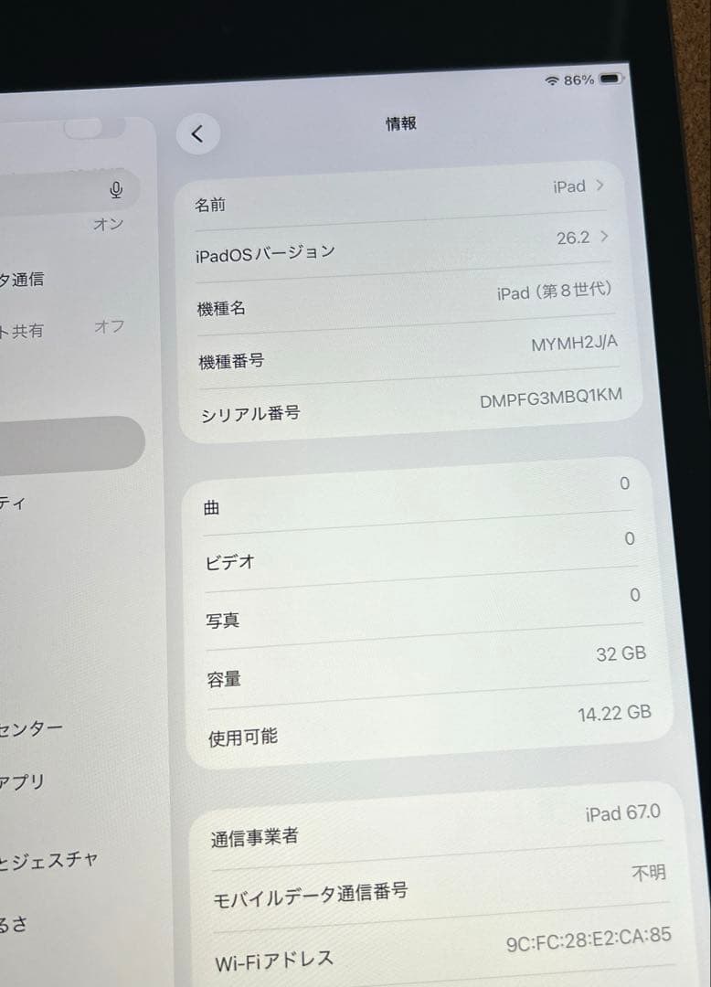 ❗️限定❗️iPad8 第8世代 32GB 88%
