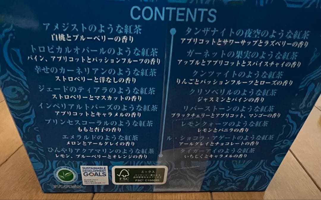 MLESNATEA CUBE BOX9点　16種INDIVI 12種入り詰合せ