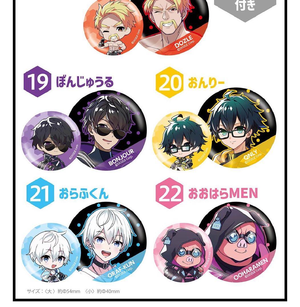 【匿名配送】ドズル社 エンタメ くじ コンプ ラストワン賞 おまけ