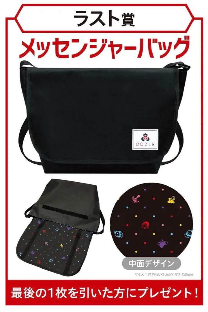 【匿名配送】ドズル社 エンタメ くじ コンプ ラストワン賞 おまけ