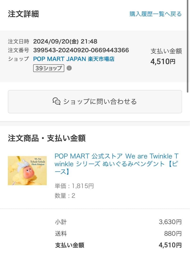 We are Twinkle Twinkle アソートボックス＋シークレット7個