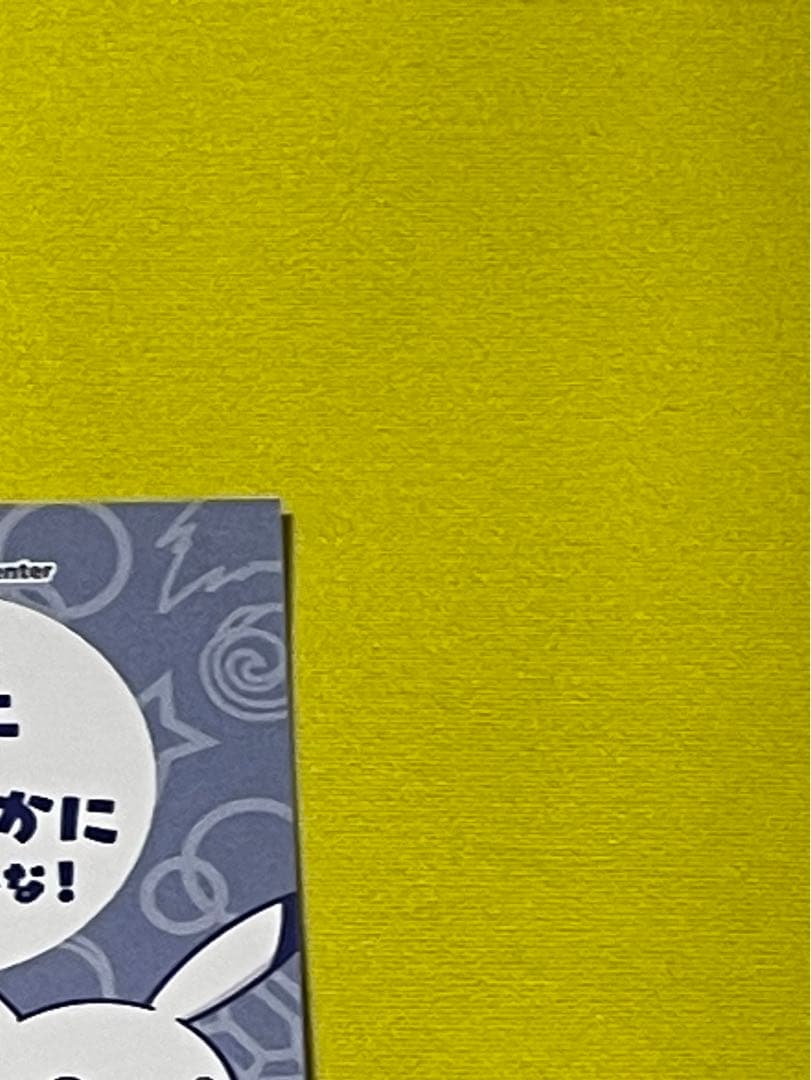 ポケモン　ポンチョ　 ピカチュウ　メガチルタリス　名刺